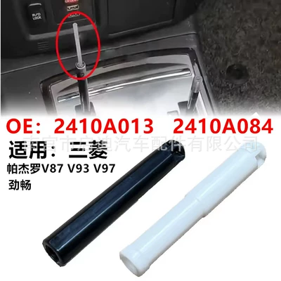 Mitsubishi – Cab and accessories Shift Lever Bushing