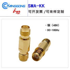 18G测试高频转接头SMA-KK母转母接头母头直通双通外螺内孔低驻波