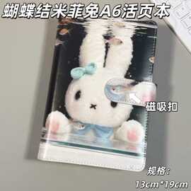 蝴蝶结米菲兔A6活页本专用学生日记加厚磁扣可爱高颜值横线笔记本