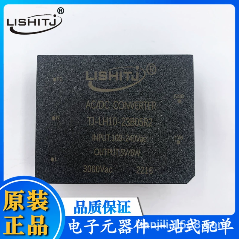 AC/DC модуль питания LH10-23B05R2 мощность 10W Входное напряжение 85-305V в 5V 2A