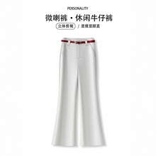 白色西装微喇裤女2025秋季新款窄版高腰休闲裤修身显瘦百搭喇叭裤