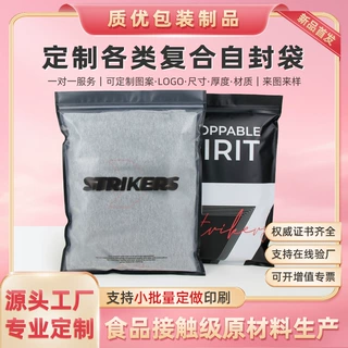 定制健身服黑白色塑料包装袋设计印刷卫衣运动瑜伽服饰自封拉链袋