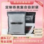 运动瑜伽定制自封拉链袋