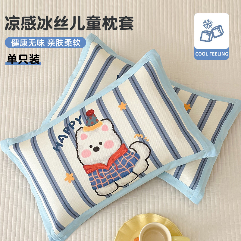 Funda de almohada para niños de seda de hielo de verano 30x50 funda de almohada para bebé de jardín de infantes única 40x60 funda de núcleo de almohada para estudiantes