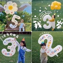 数字气球生日装饰场景布置男孩女宝宝儿童2周岁3户外派对拍照道具