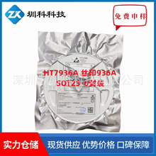 HOLTEK��̩  HT7936A  SOT23-6���b  ��ɫLED����IC  ԭ�b HT7936