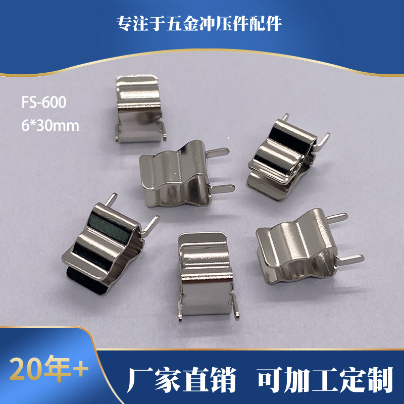 五金冲压烧烤架夹片弹片烤箱两孔三孔不锈钢固定架金属