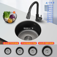 吧台纳米单水槽台下洗菜盆圆形304不锈钢厨房黑色阳台小号岛台