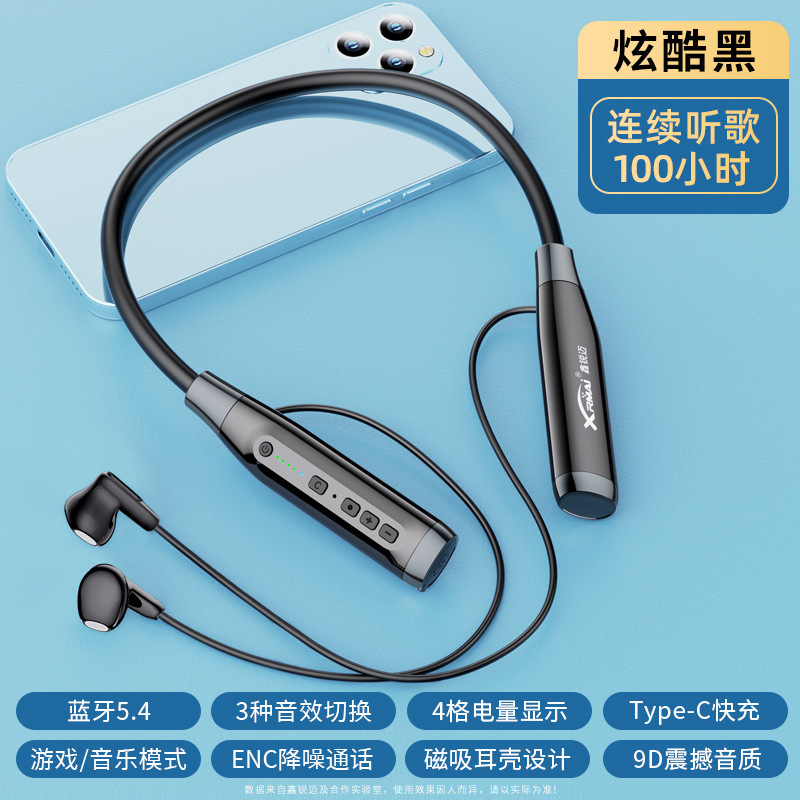 4喇叭重低音挂脖式蓝牙耳机续航超长运动颈挂式无线2025年新款24|undefined