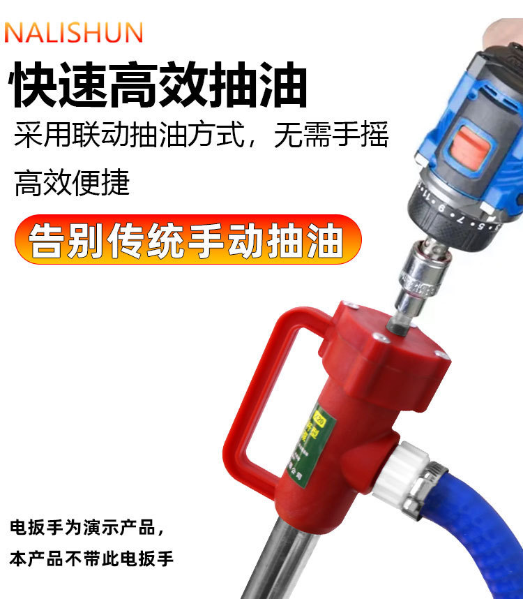 Linked-Type Oil Extraction Pump, Electric Drill, Electric Wrench, Special for Diesel Oil, Hydraulic Oil, and Viscous Oil, Capable of Pumping Oil in Both Directions