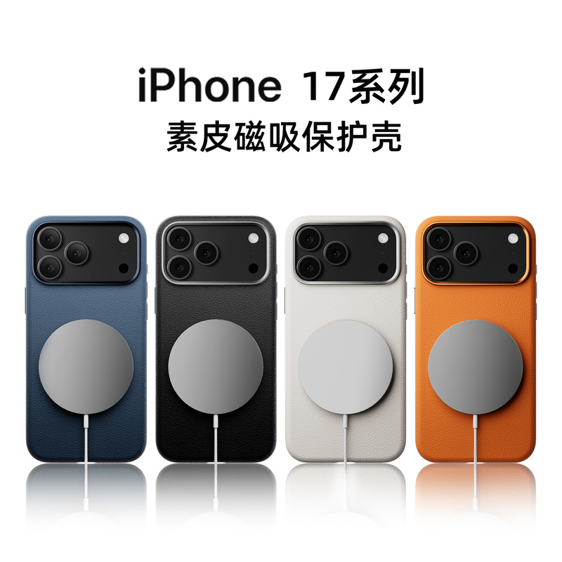 适用iPhone17一体AI素皮手机壳苹果16promax内置磁吸纯色皮革硬壳|undefined