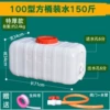 100 -type lying square bucket water 150 catties of extra thick and thick