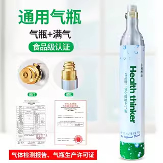 보편적인 가스 실린더 탱크 소다 기계 거품 물 기계 음식 급료 팽창식 이산화탄소 거품 기계 우유 차 가게 상업