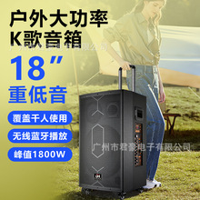 户外广场舞使用卡拉OK音响 大功率插卡蓝牙移动便携音箱