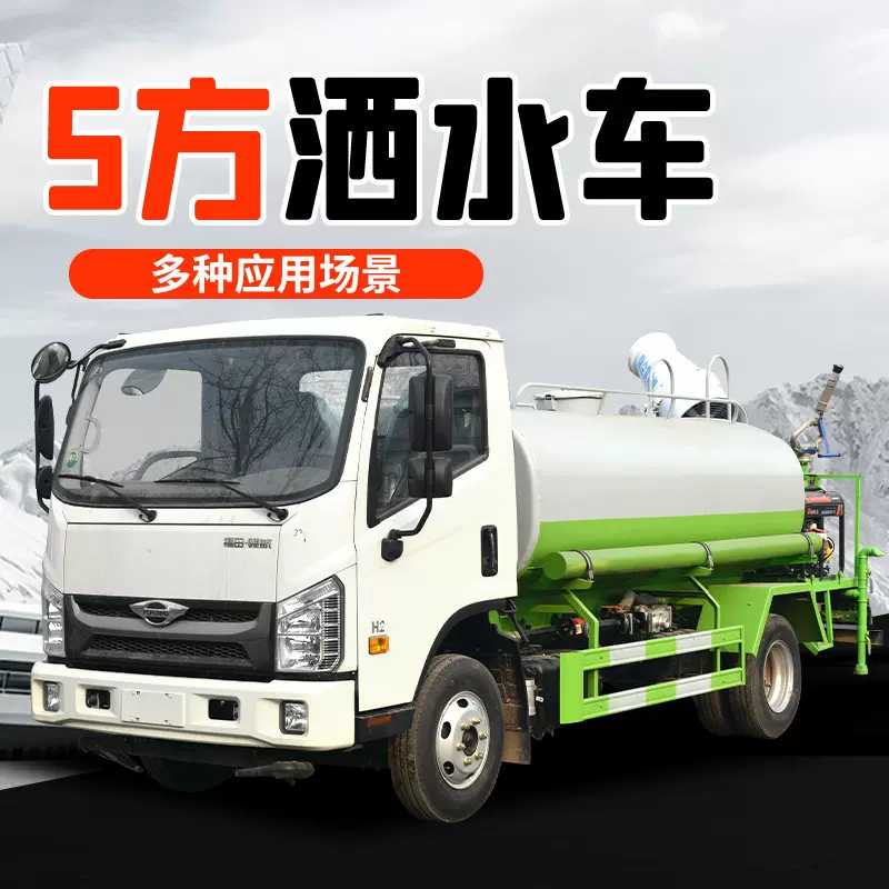 厂家自营3方5方7方小型蓝牌洒水车工地道路环卫洒水抑尘车降尘车