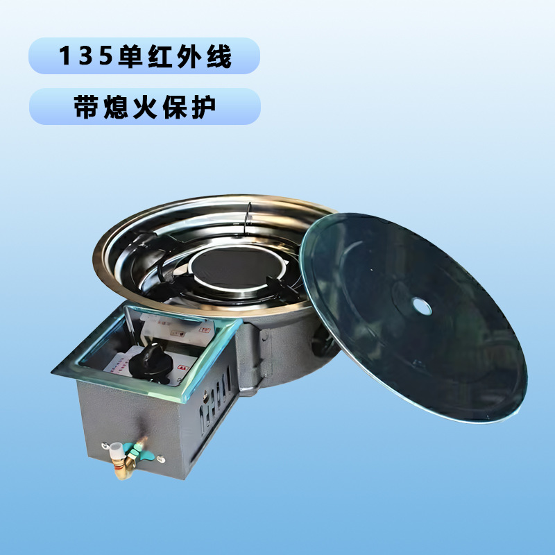 135 단일 적외선(화염정지 보호 기능 포함) - 액화 가스