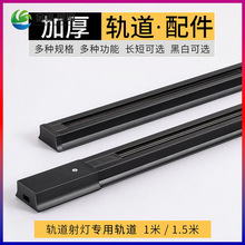射灯吊杆轨道配件 射灯轨道家用店铺可调节轨道延长杆全套支架