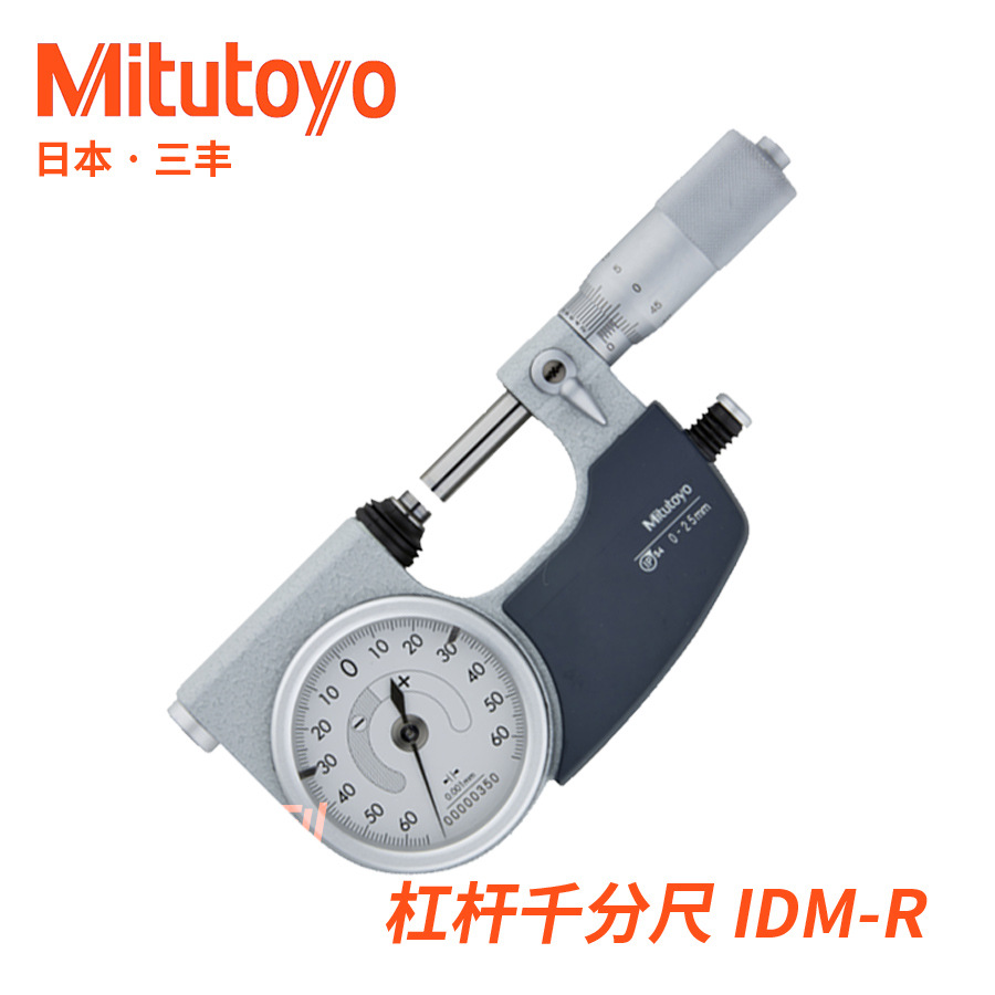 510-121 141 122 124杠杆千分尺IDM-R 日本三丰Mitutoyo 0.001mm
