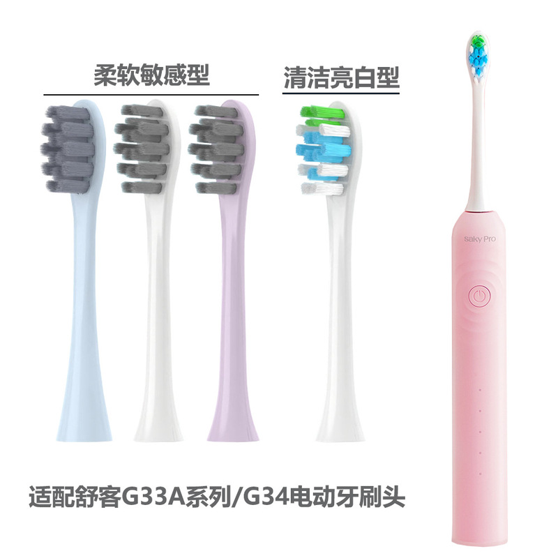 Applicable to Shuke sonic electric toothbrush G3X series T3/G33/G34/V3/T2 replacement brush head