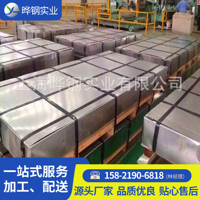 【晔钢钢材批发】宝钢镀锌板卷 DC53D+Z冲压件