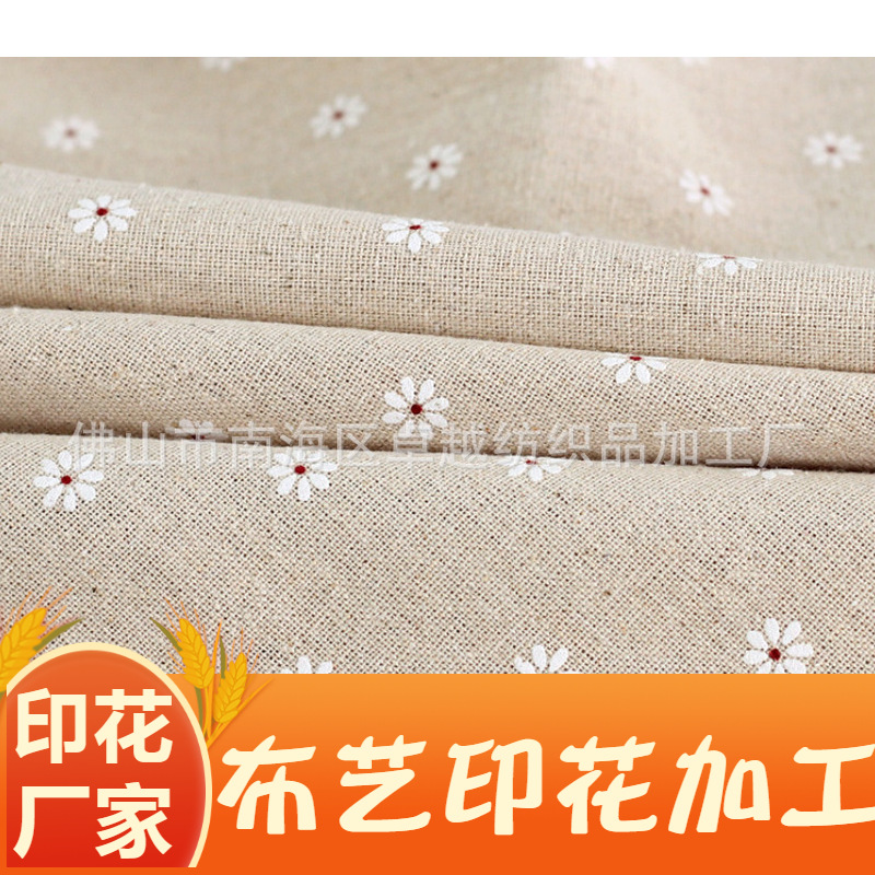 帆布印花加工 箱包布印花加工 麻布印花 棉布印花 手袋布印花加工