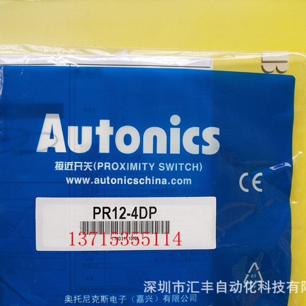 Aitonics奥托尼克斯接近开关 PR12-4DP  PR12-2DN