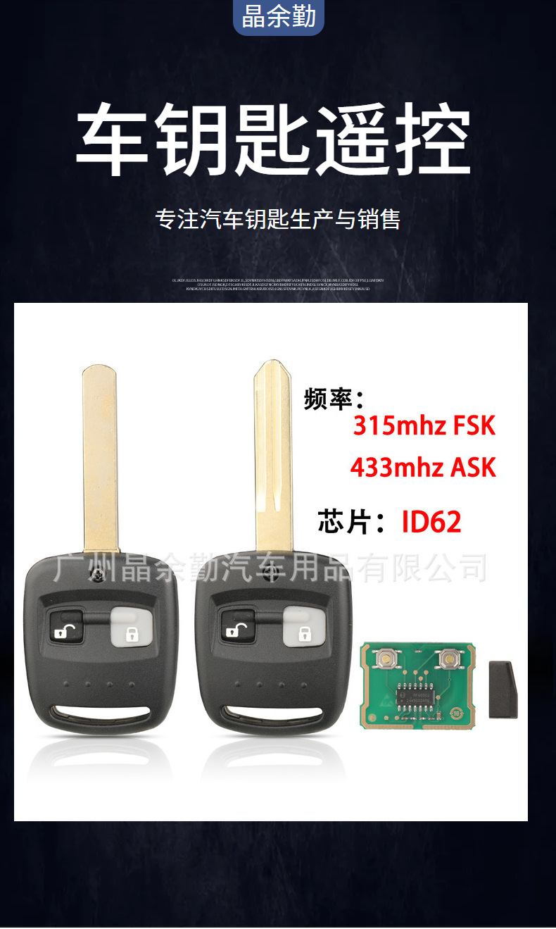 2-Button Remote Car Key 315/433mhz ID62 for Subaru Forester Impreza