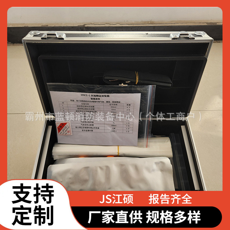 Fire scene evidence packaging box supervision and inspection survey instrument box evidence consumables tool box evidence packaging