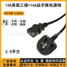 ӢҎ�����16AƷ��βC21�Դ�� 2.5ƽ��Ӣʽ�߹���AC�B�Ӳ��^��