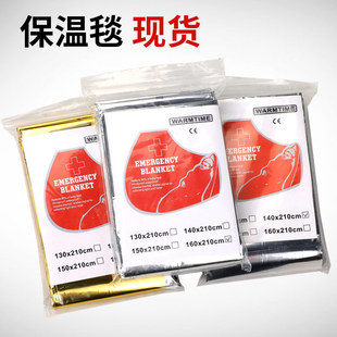 户外求生保温毯急救毯马拉松双面银色防晒毯应急求生装备现货批发