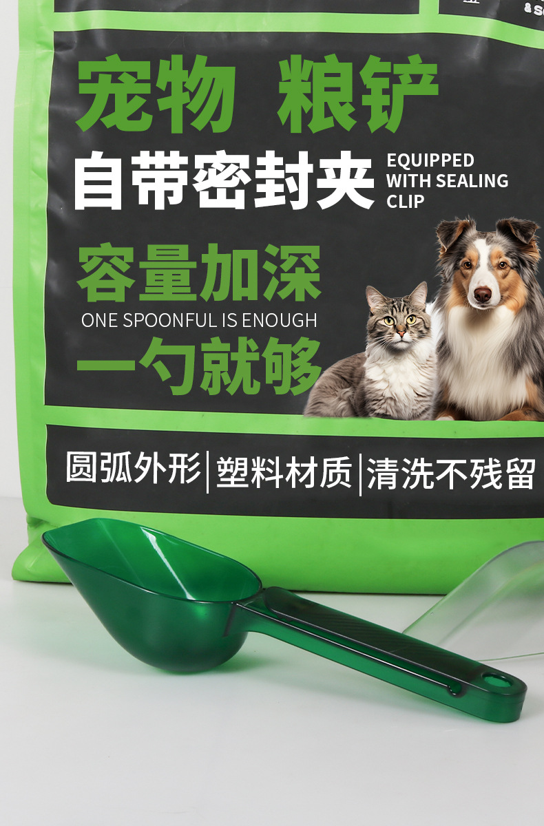 宠物粮铲1.jpg