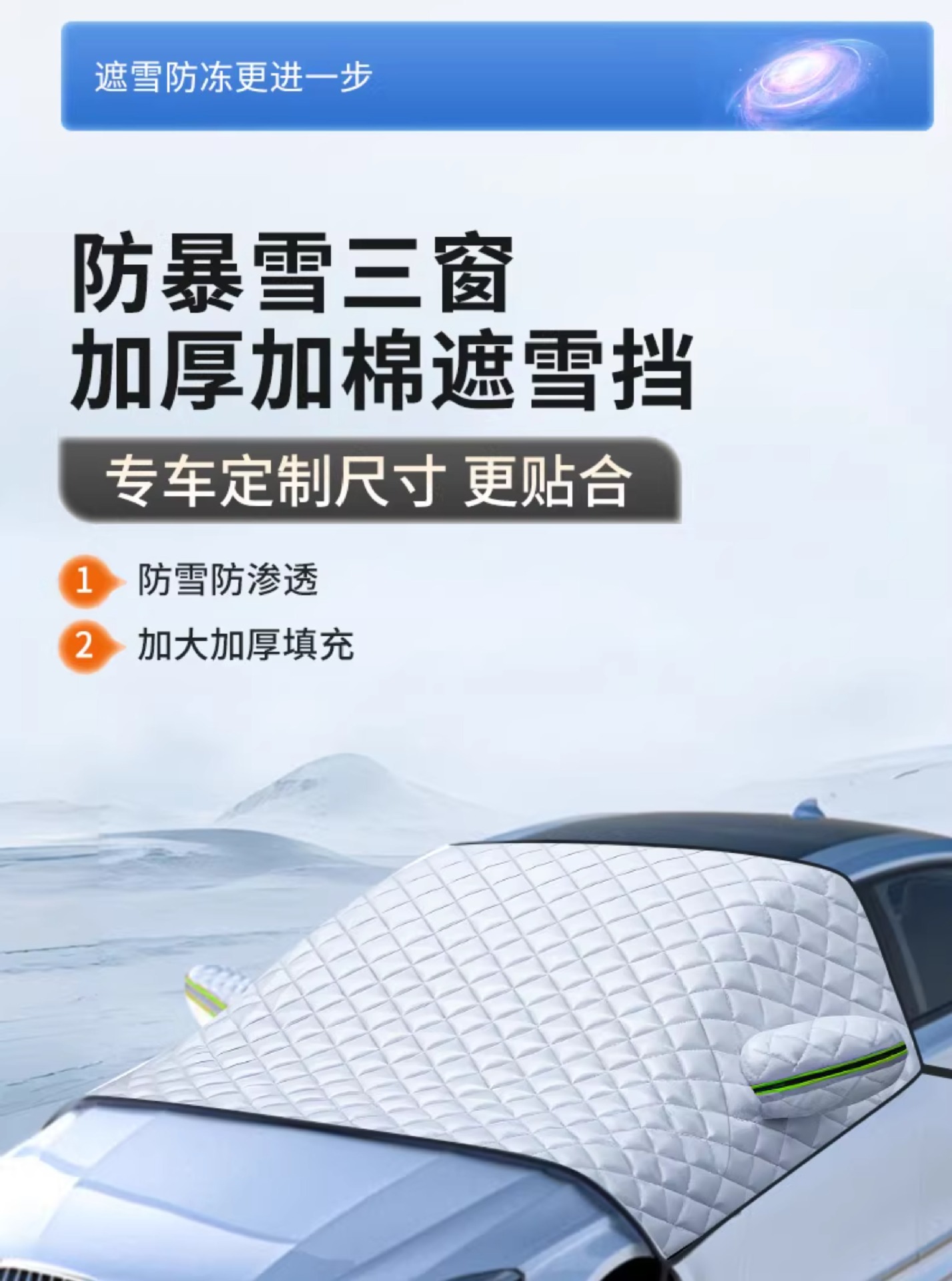 Car Front Windshield Cover, Snow Shield, Glass Frost Protection, Anti-Freeze, Anti-Snow Half Car Cover Cloth, Winter Thickened Car Cover, Sunshade