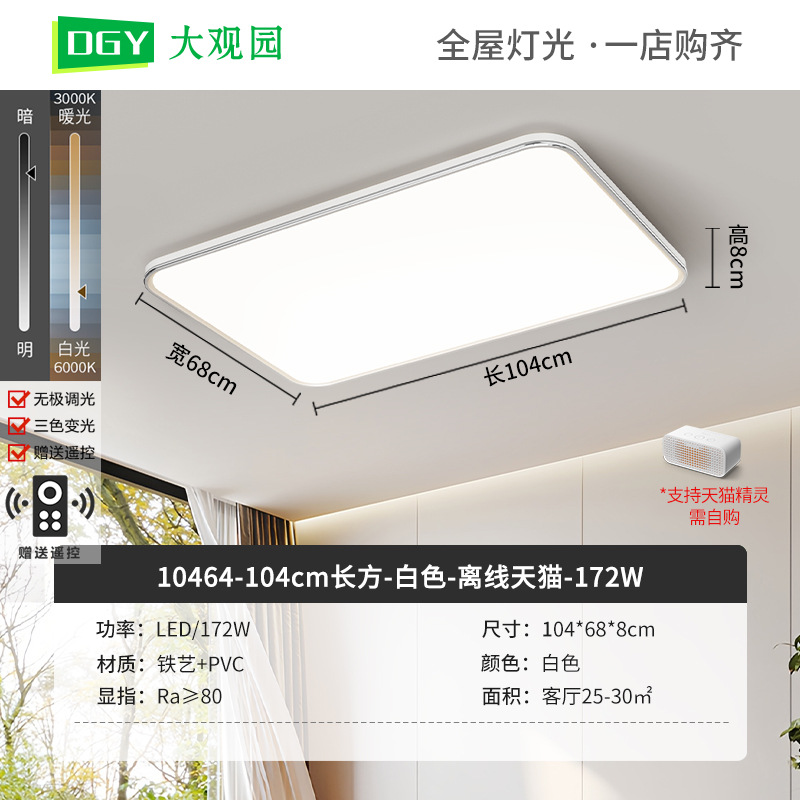 2026 nueva lámpara de techo LED ultra delgada lámpara de sala de estar doméstica simple faro de sala de estar dormitorio luminaria Zhongshan 578L