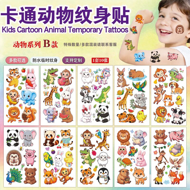 New cross-border children's cartoon animal temporary tattoo stickers, waterproof, sweat-proof, non-irritating, cute animal stickers New cross-border children's cartoon animal temporary tattoo stickers, waterproof, sweat-proof, non-irritating, cute animal stickers