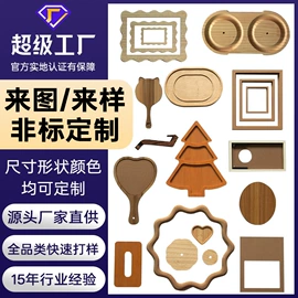 木质工艺品;果盘、果篮;饰品展示架