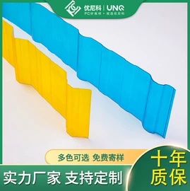 阳光板;耐力板;采光板