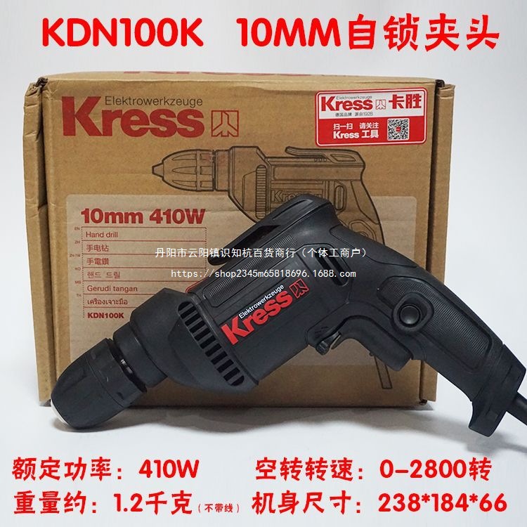 德国卡胜电钻大功率冲击钻螺丝刀家用钻手电钻电转手枪钻电动工具