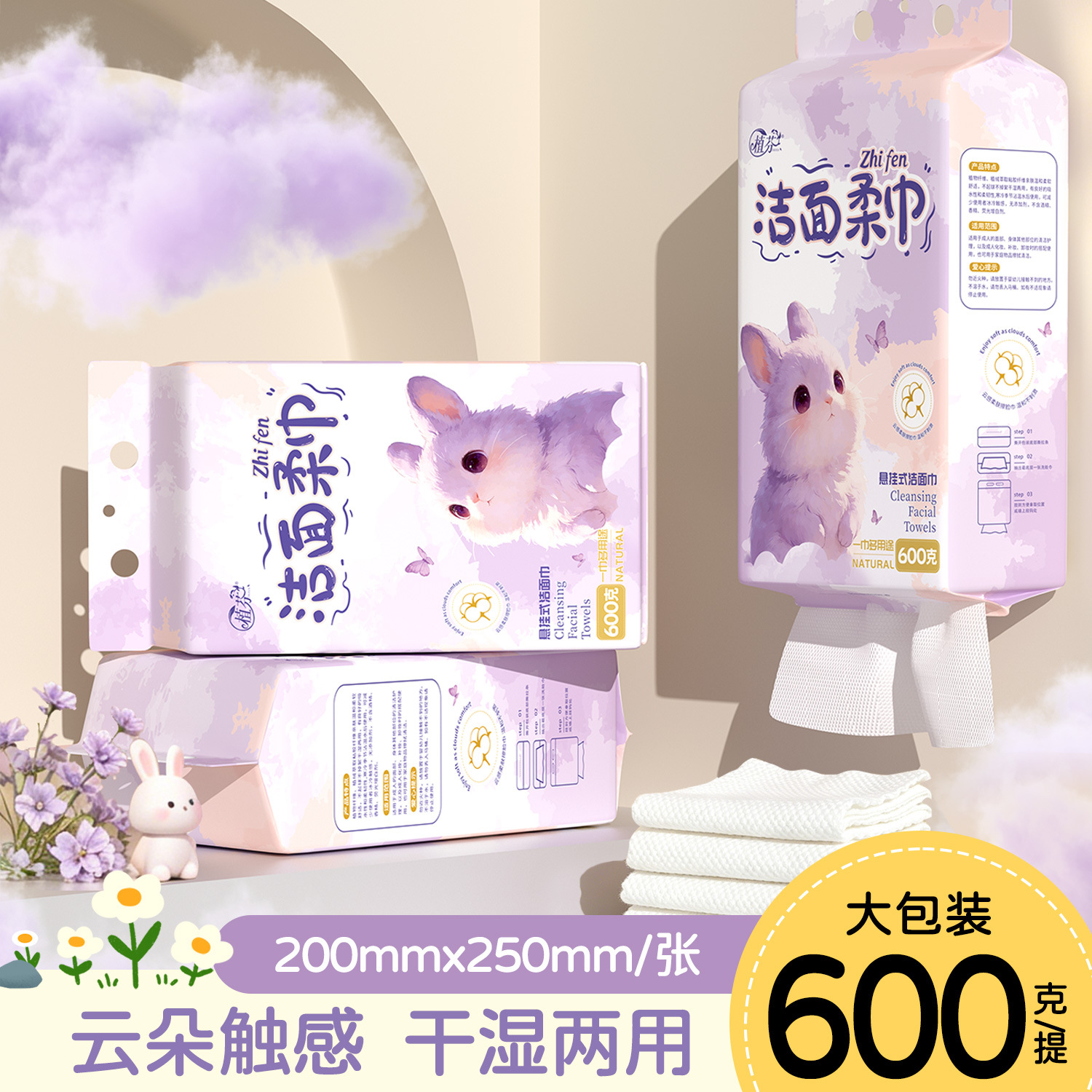 【600克/提】悬挂式洗脸巾棉柔巾壁挂式一次性抽取式大尺寸容量DF