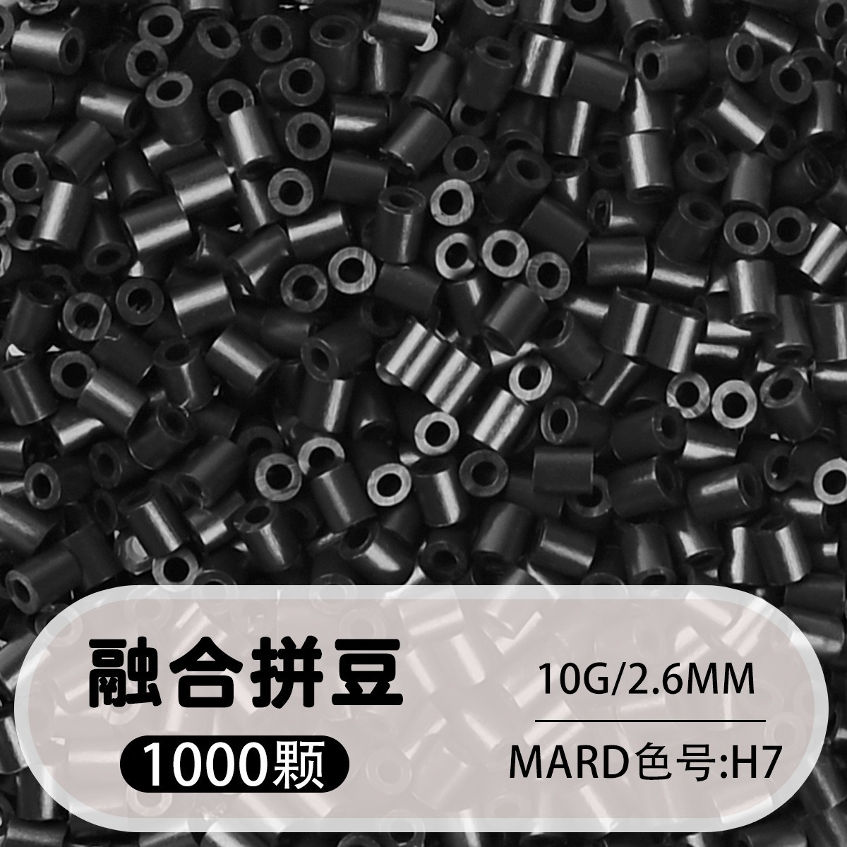 【h7】1000 capsules in bag/2.6mm【fusion bean】 / 10g/1000 capsules