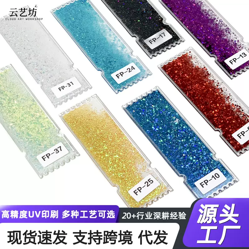 亚克力流沙票根卡定做二次元diy砖摆件广告宣传动漫周边立牌礼品