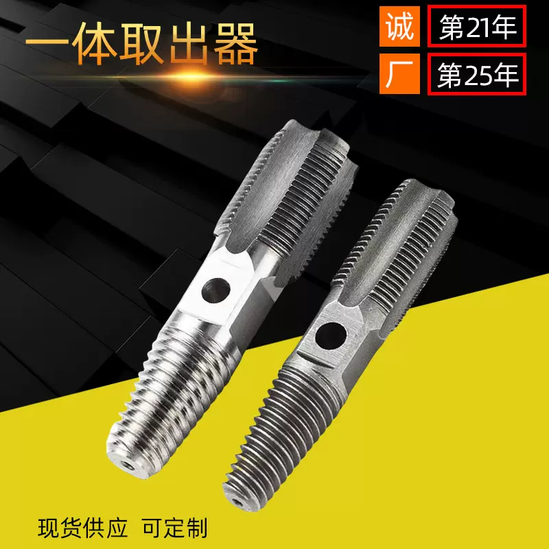 家用组合工具4分6分水龙头三水管断头螺丝取出器 丝锥 断丝取出器