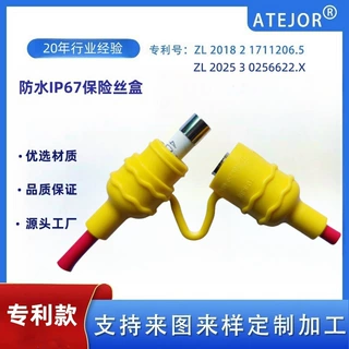 厂家直销防水IP67LED路灯保险盒汽车座亚特捷户外照明6*30保险盒