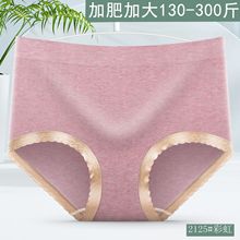 特大码拼色莫代尔棉裸氨无缝高腰三角内裤女式胖mm200斤纯棉裆