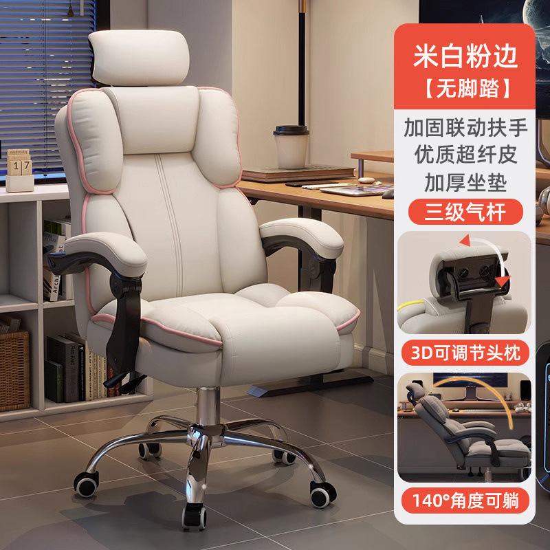 コンピューターチェア、ゲーミングチェア、人間工学に基づいたオフィスチェア、背もたれ回転椅子、ボスシート、大学生寮のデスクチェア|undefined