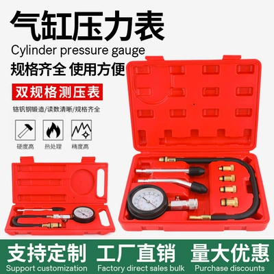 Household Multifunctional Car and Motorcycle Dual-Purpose Pressure Gauge Detection Cylinder Pressure Gauge Set Repair Tools Wholesale
