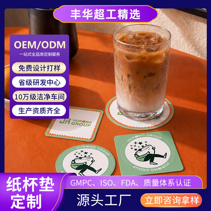 Fenghua Creative Absorbent Paper Coasters for Restaurants and Bars, Insulated Square Paper Placemats, Custom Coffee and Tea Cup Mats