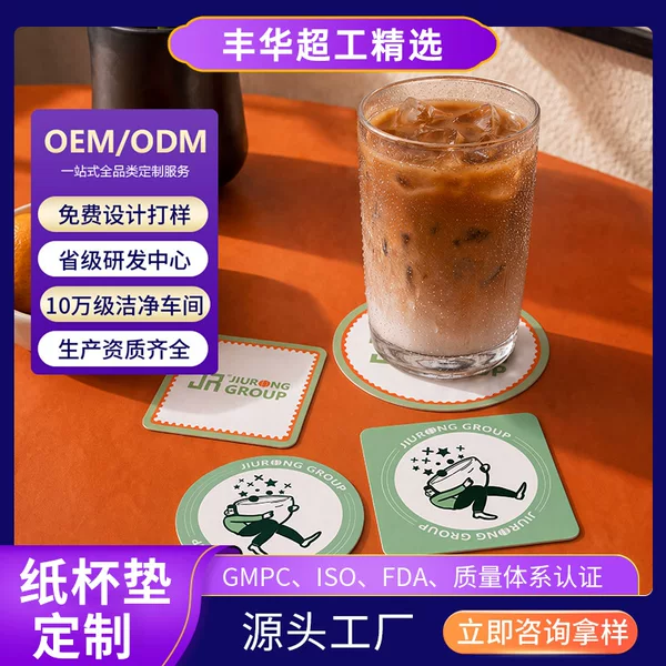 Fenghua Creative Absorbent Paper Coasters for Restaurants and Bars, Insulated Square Paper Placemats, Custom Coffee and Tea Cup Mats