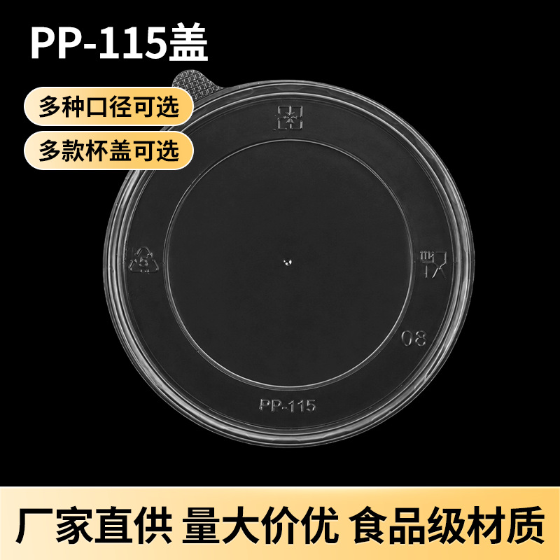 115 Caliber Leak-Proof Lid, Disposable Leak-Proof Cup Lid, Coffee Cup, Milk Tea Cup Lid, Paper Cup, Pp Takeaway Cup