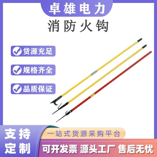 火场救生消防矛防火拉钩灭火救援钩森林扑火杂物清理钩消防火钩