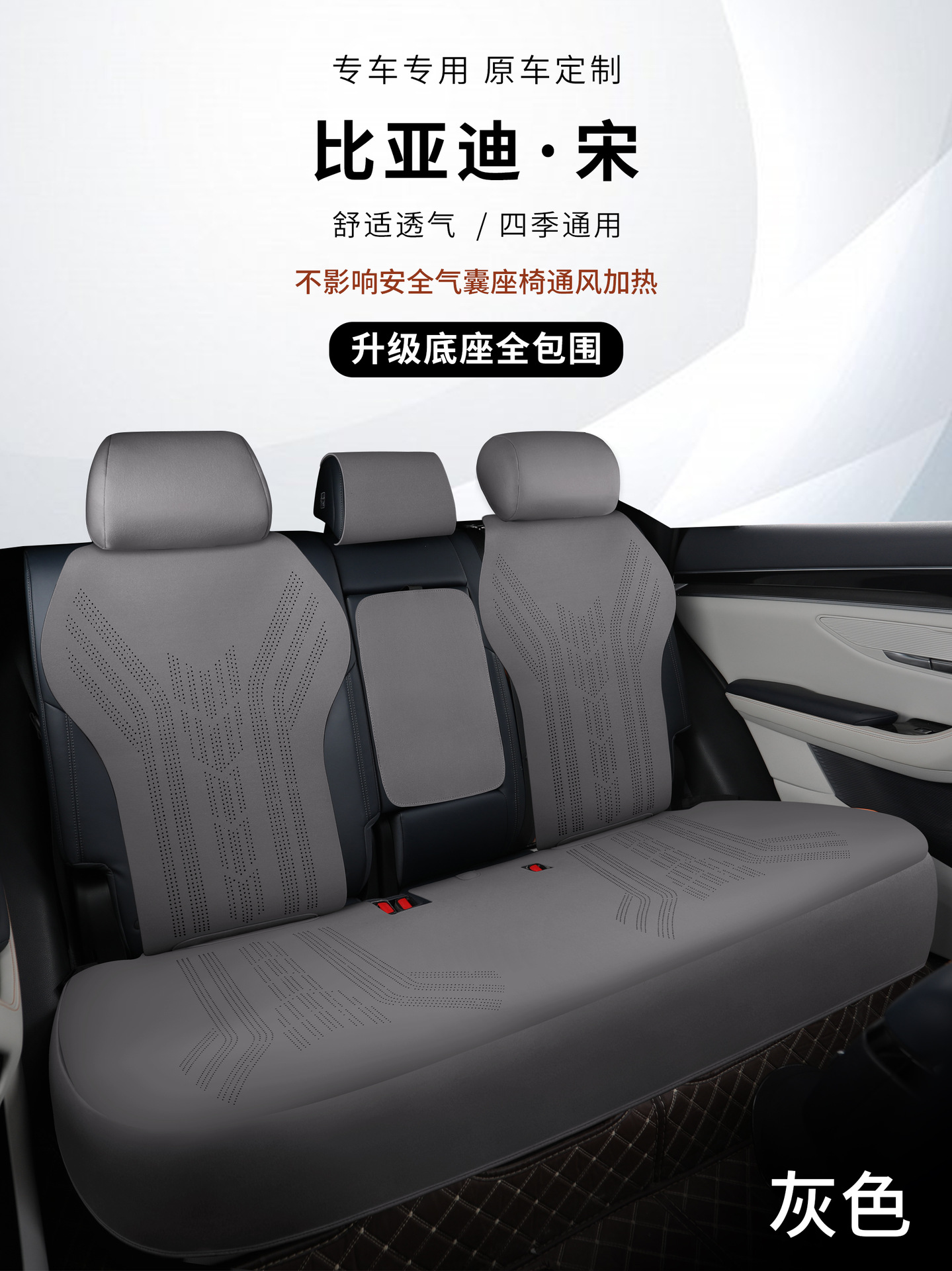 New special car special suitable for BYD seagull saddle cushion suede car cushion four seasons seat cover